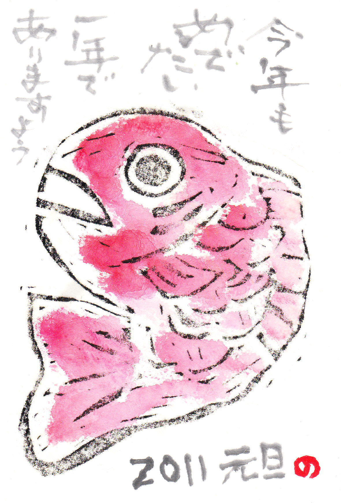 鯛の年賀状 拓刻版画 かすみ草の絵手紙日記